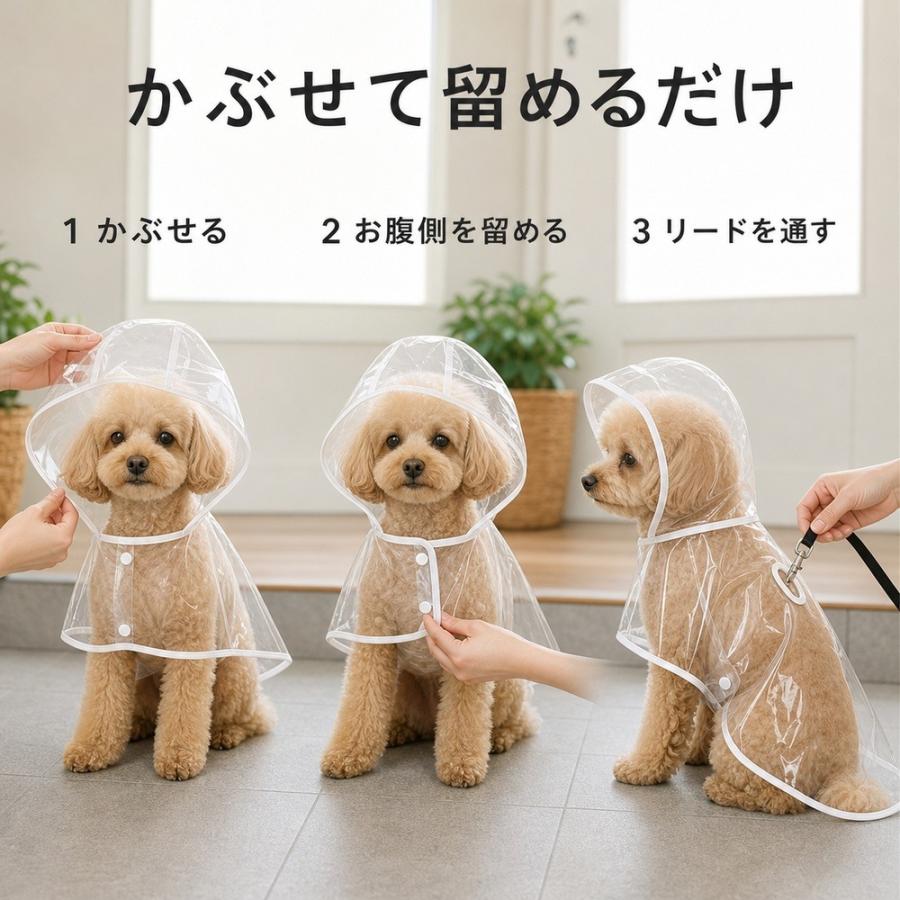 犬 レインコート 透明 カッパ ポンチョ 犬用 雨具 防水 小型犬 中型犬 散歩 梅雨 雨の日 着せやすい 軽量 通気性 視界良好 リード穴 ドッグウェア M L XL 2XL サ |  | 07
