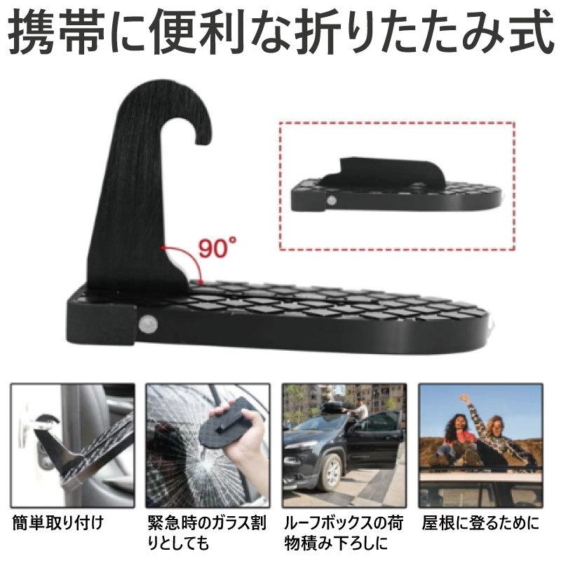 ドアステップ 軽量ライトモデル ルーフボックス用踏み台 ドア昇降台 折りたたみ 1個 |  | 04