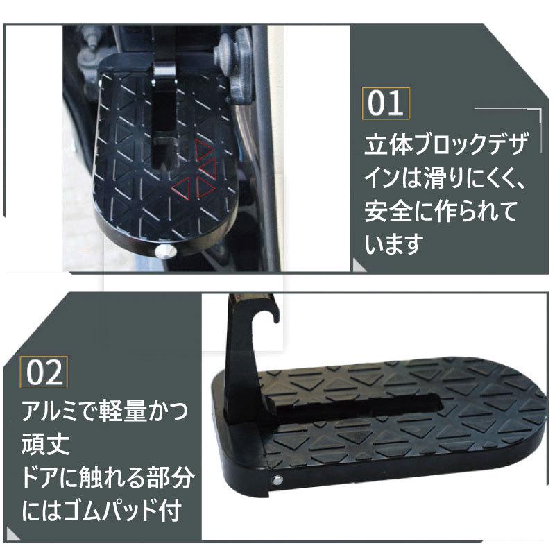 ドアステップ 軽量ライトモデル ルーフボックス用踏み台 ドア昇降台 折りたたみ 2個 |  | 06