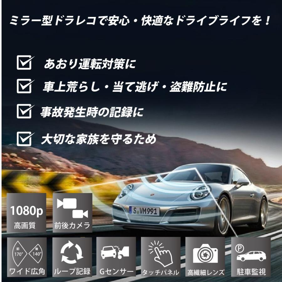 ドライブレコーダー ミラー バックカメラ ミラー型 ルームミラー 前後カメラ 送料無料 |  | 01