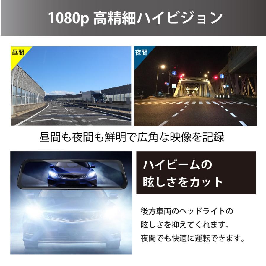 ドライブレコーダー ミラー バックカメラ ミラー型 ルームミラー 前後カメラ 送料無料 |  | 02