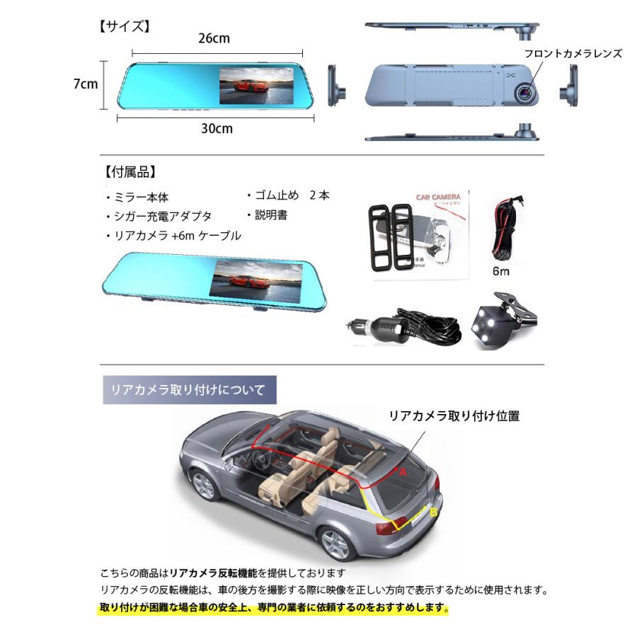 ドライブレコーダー ミラー バックカメラ ミラー型 ルームミラー 前後カメラ 送料無料 |  | 07