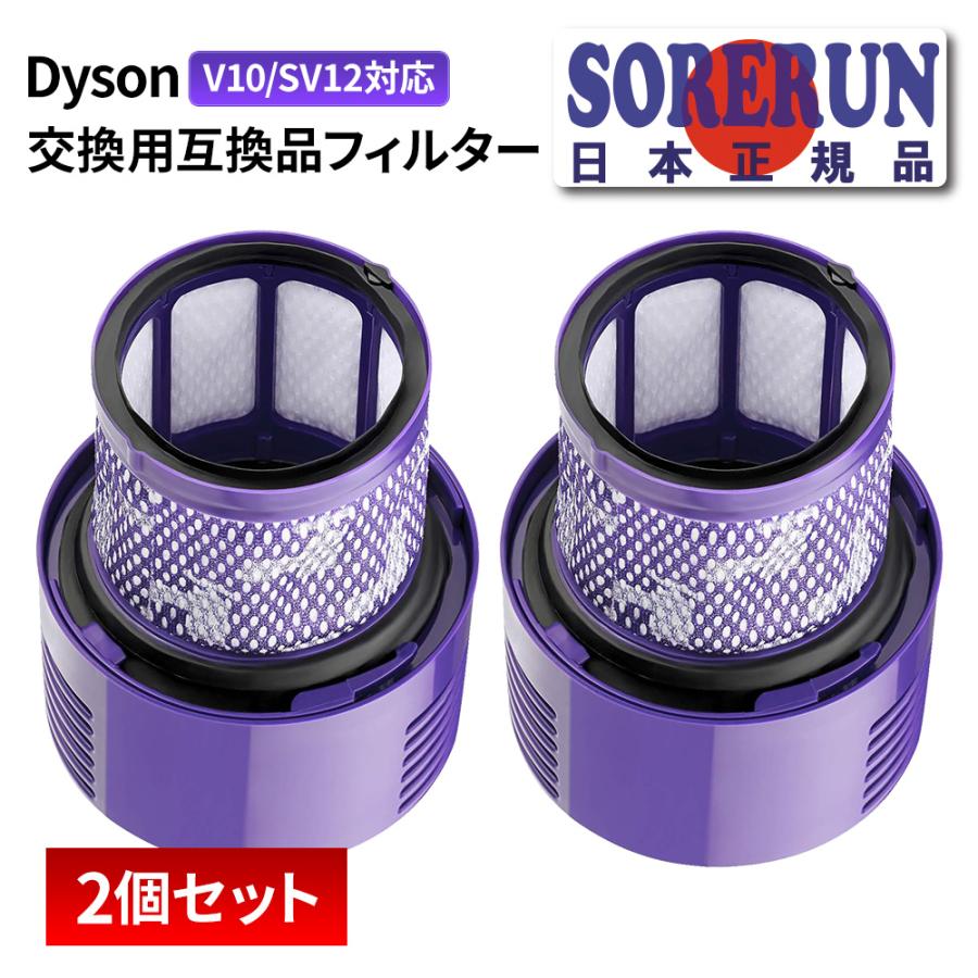 美品 ダイソン 掃除機 アタッチメントセット フィルター2個 楽天市場】Dyson ダイソン 掃除機フィルター 2個セット V11 SV14 SV15