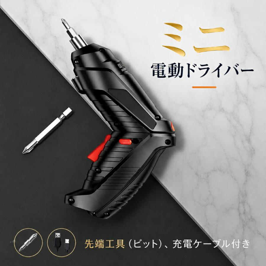 電動ドライバー コードレス 小型 電動ドリルドライバー ミニ電動ドライバー DIY工具 家庭用電動ドライバー 小型ドライバー 電動ネジ回し 家具組み立て ベッド組 | 