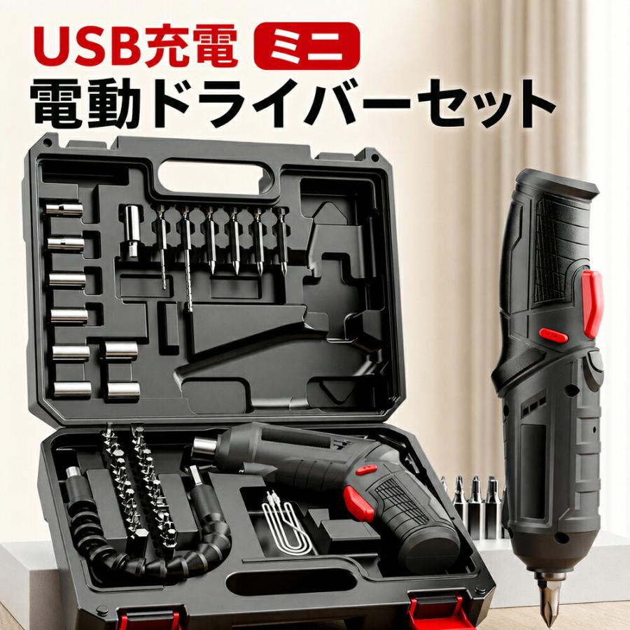 電動ドライバーセット 電動工具セット 電動工具キット 家庭用電動ドライバーセット コードレス 充電式 小型 電動ドリルドライバー DIY工具セット 家具組み立て | 