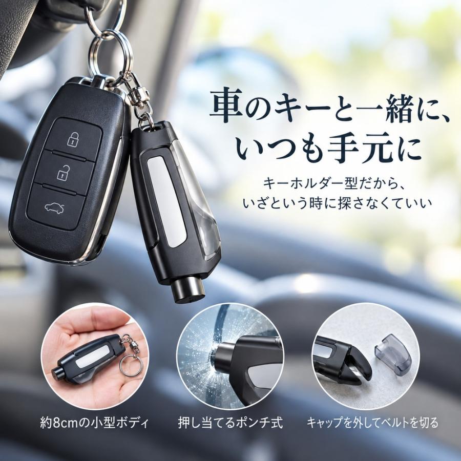 脱出ハンマー 緊急脱出ハンマー 車 車用 キーホルダー型 シートベルトカッター付き レスキューハンマー 安全ハンマー 脱出用ハンマー ポンチ式 窓ガラス 割る 防 |  | 01