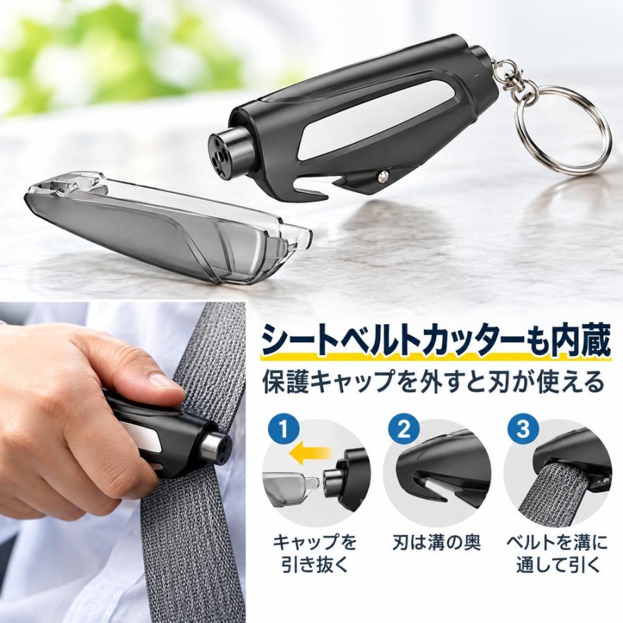 脱出ハンマー 緊急脱出ハンマー 車 車用 キーホルダー型 シートベルトカッター付き レスキューハンマー 安全ハンマー 脱出用ハンマー ポンチ式 窓ガラス 割る 防 |  | 05