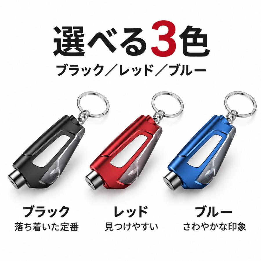 脱出ハンマー 緊急脱出ハンマー 車 車用 キーホルダー型 シートベルトカッター付き レスキューハンマー 安全ハンマー 脱出用ハンマー ポンチ式 窓ガラス 割る 防 |  | 08