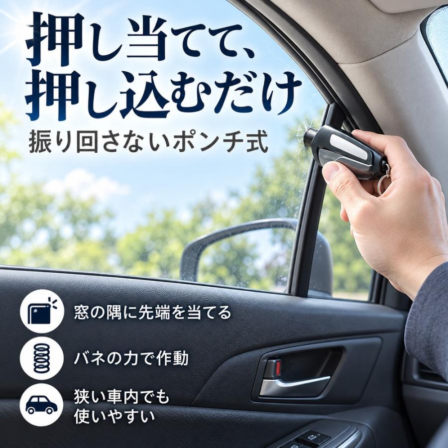脱出ハンマー 緊急脱出ハンマー 車 車用 キーホルダー型 シートベルトカッター付き レスキューハンマー 安全ハンマー 脱出用ハンマー ポンチ式 窓ガラス 割る 防 |  | 03