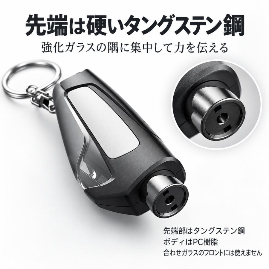 脱出ハンマー 緊急脱出ハンマー 車 車用 キーホルダー型 シートベルトカッター付き レスキューハンマー 安全ハンマー 脱出用ハンマー ポンチ式 窓ガラス 割る 防 |  | 04