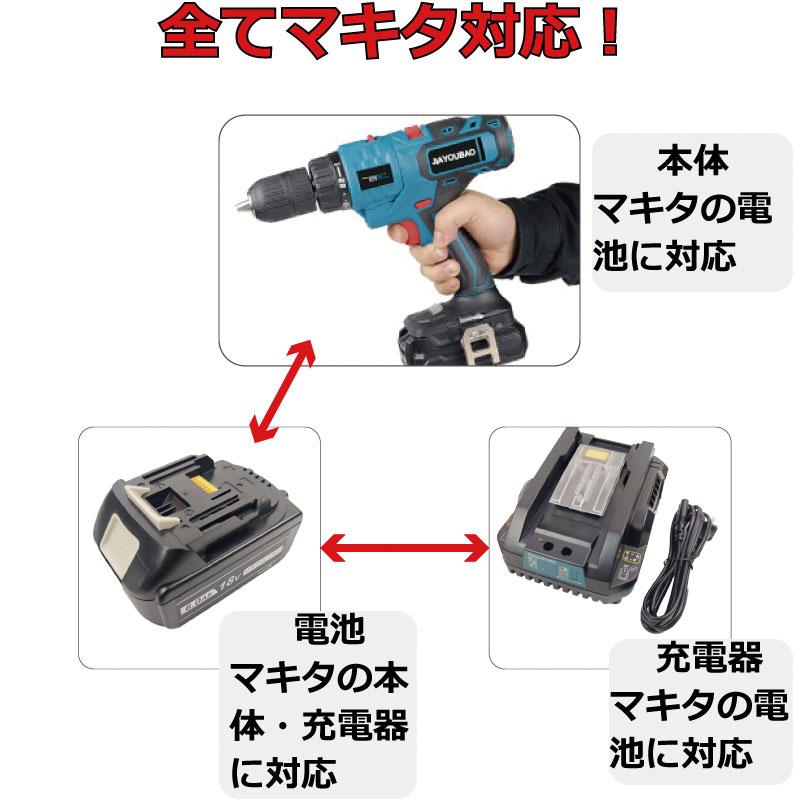 マルチツール セット 18V EVO マキタ ・Hikoki(日立）対応 1台9役 工具 