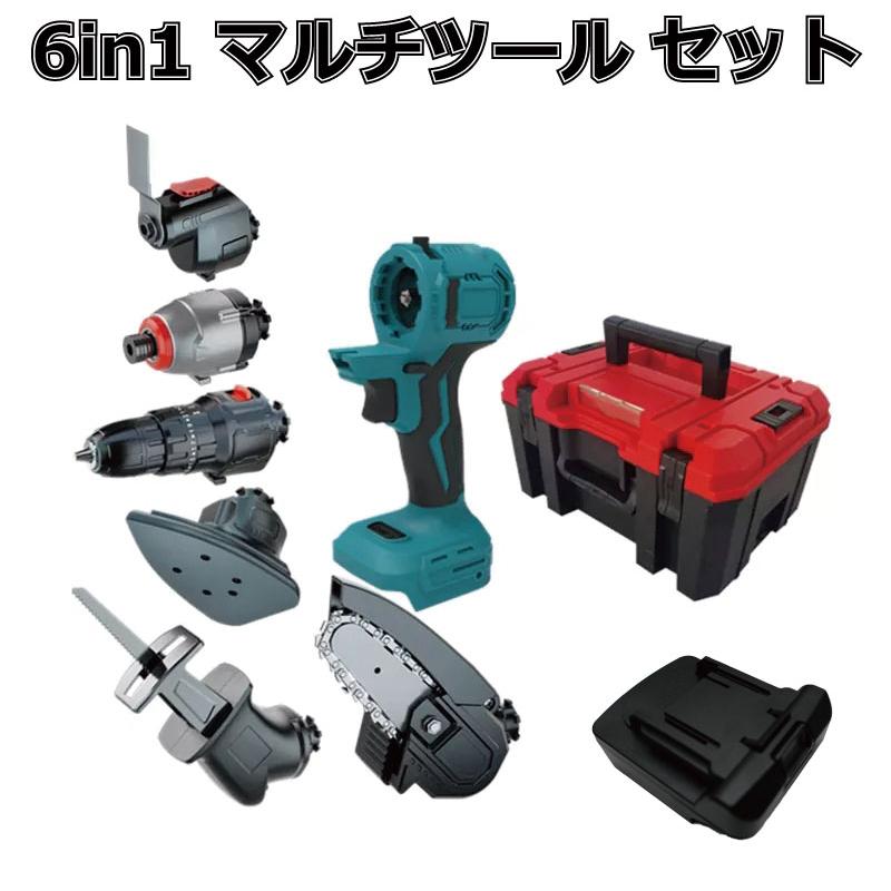 マルチツール セット 18V EVO マキタ ・Hikoki（日立）対応 1台6役 