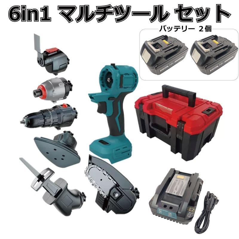 マルチツール セット 18V EVO マキタ 対応 1台6役  DIY 工具セット マルチヘッドツール インパクトドライバー 電動ドライバー 電池2個 充電器 ケース | 