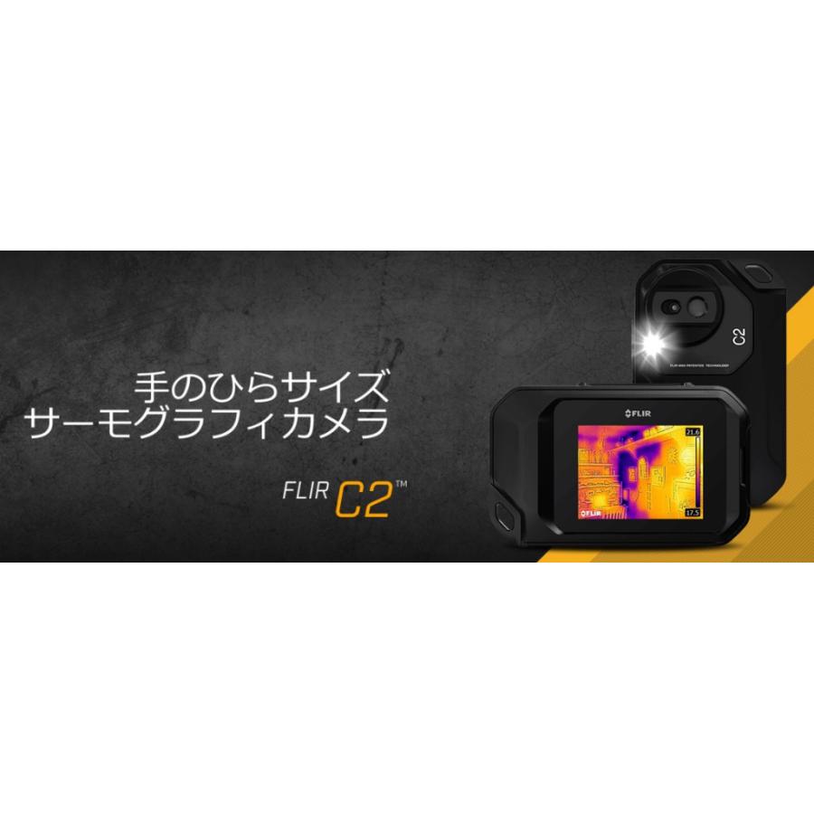 Flir Heimerdinger フリアー フリアー C2 コンパクトサーモグラフィカメラ 送料無料 メーカー直送 納期約1か月程度 送料無料 Flir 17 Heimerdinger フリアー C2 Japan
