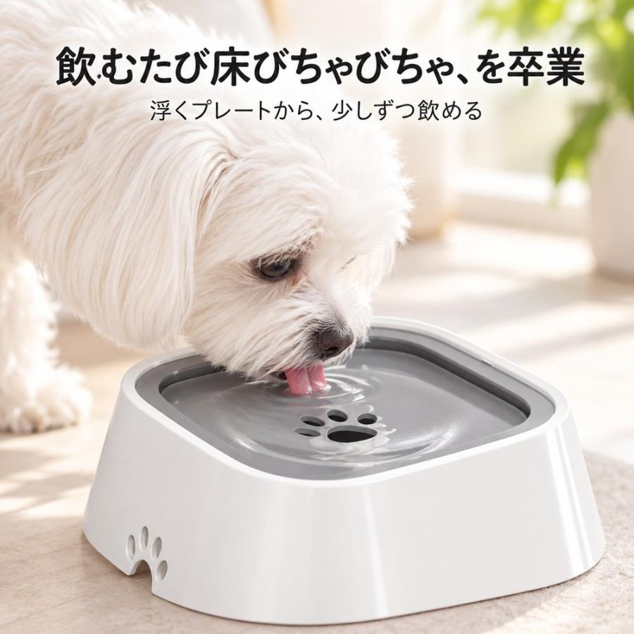 犬 水飲み こぼれない 水飲み器 水飲みボウル 水入れ 浮く 浮遊式 フローティング ウォーターボウル 給水器 口元 濡れない 水はね防止 飛び散り防止 こぼれ防止 |  | 01