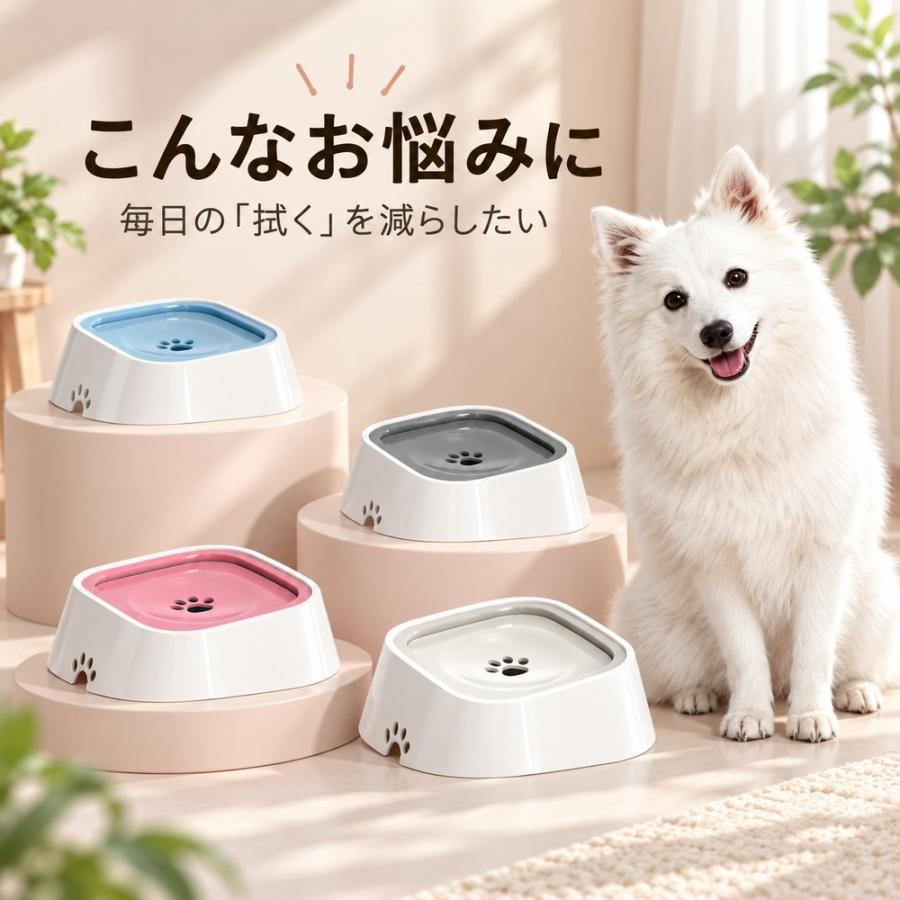 犬 水飲み こぼれない 水飲み器 水飲みボウル 水入れ 浮く 浮遊式 フローティング ウォーターボウル 給水器 口元 濡れない 水はね防止 飛び散り防止 こぼれ防止 |  | 02