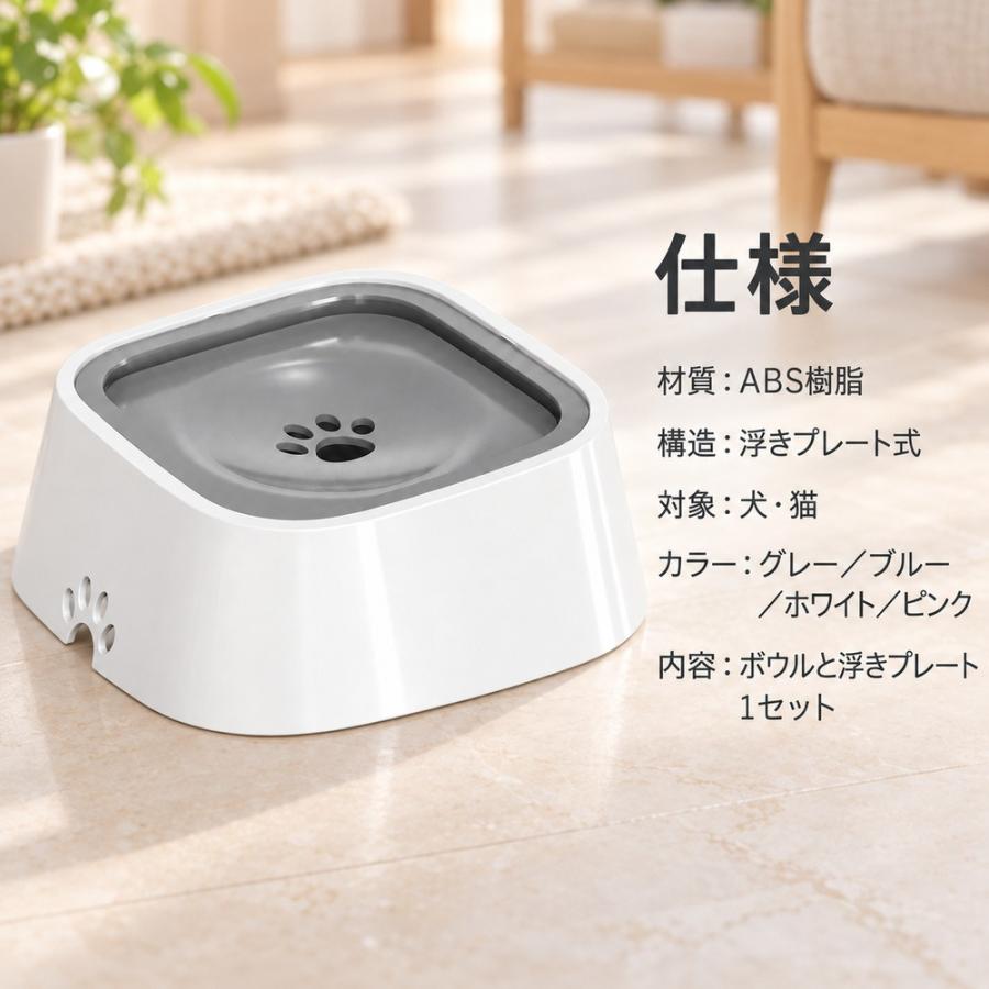 犬 水飲み こぼれない 水飲み器 水飲みボウル 水入れ 浮く 浮遊式 フローティング ウォーターボウル 給水器 口元 濡れない 水はね防止 飛び散り防止 こぼれ防止 |  | 09
