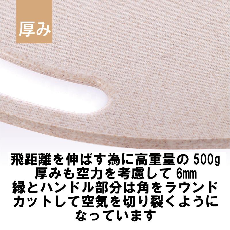 フリスビー 麦繊維 高剛性 高重量 飛距離 送料無料 |  | 01