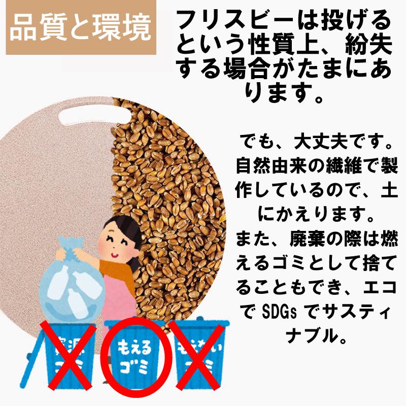 フリスビー 麦繊維 高剛性 高重量 飛距離 送料無料 |  | 05