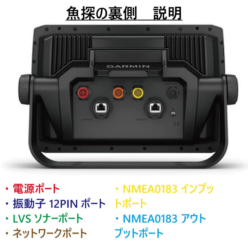ガーミン ECHOMAP Ultra 102sv 日本語モデル GT56UHD-TM振動子セット 