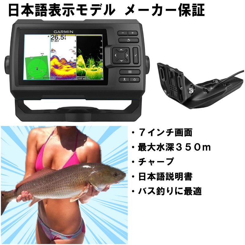 在庫僅少】 ガーミン ストライカービビッド7cv+GT20-TM振動子セット