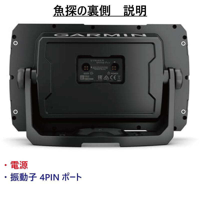 ガーミン ストライカービビッド 7cv 日本語モデル GT20-TM振動子セット STRIKER Vivid 7cv GARMIN 保証付 :garminfish-10:Heimerdinger Japan - 通販 - Yahoo!ショッピング ガーミン ストライカービビッド 7cv 日本語モデル GT20-TM振動子セット STRIKER Vivid 7cv GARMIN 保証付 :garminfish-10:Heimerdinger Japan - 通販 - Yahoo!ショッピング