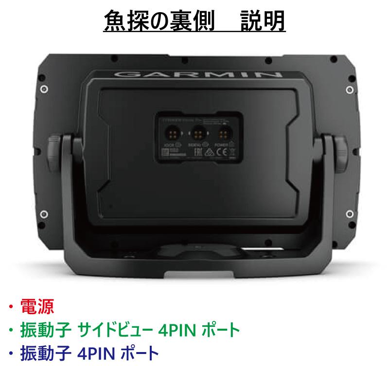 ガーミン ストライカービビッド 7sv 日本語モデル GT52HW-TM振動子セット STRIKER Vivid 7sv GARMIN 保証付