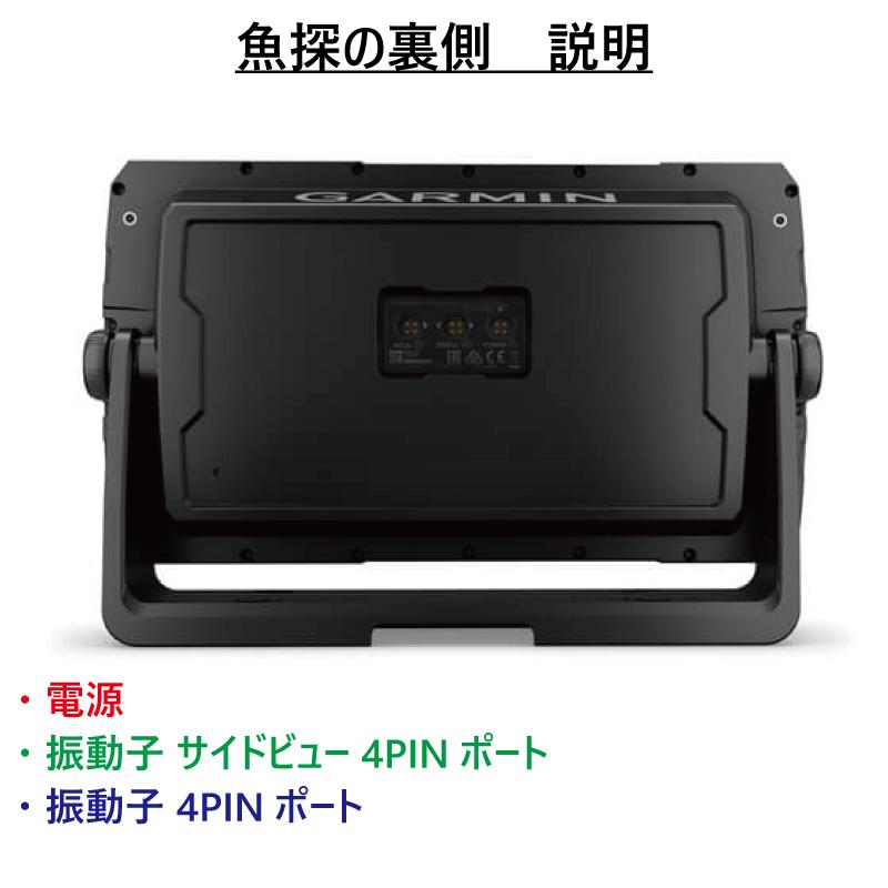 人気ブランド ハイドロ様専用 GARMIN 振動子 GT52HW sushitai.com.mx