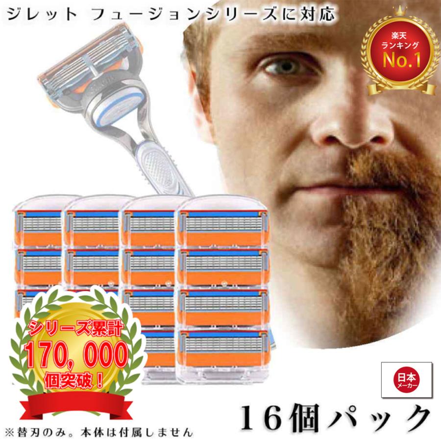 ジレット パワー フュージョン Gillette 替刃 髭剃り 電動 16個 ジレット パワー フュージョン Gillette 替刃 髭剃り 電動 16個