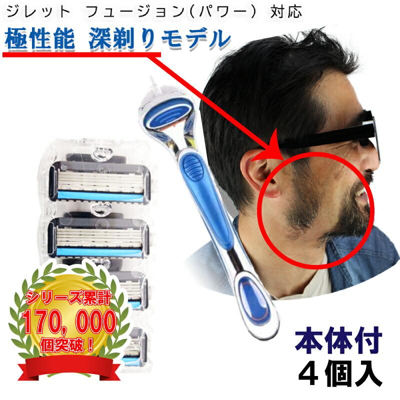 ジレット パワー フュージョン Gillette 替刃 PROモデル（深剃り） 髭