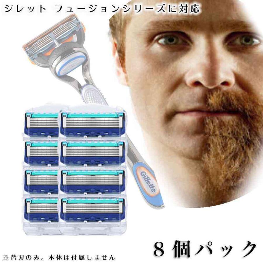 ジレット プログライド フュージョン Gillette 替刃 髭剃り 電動 8個入