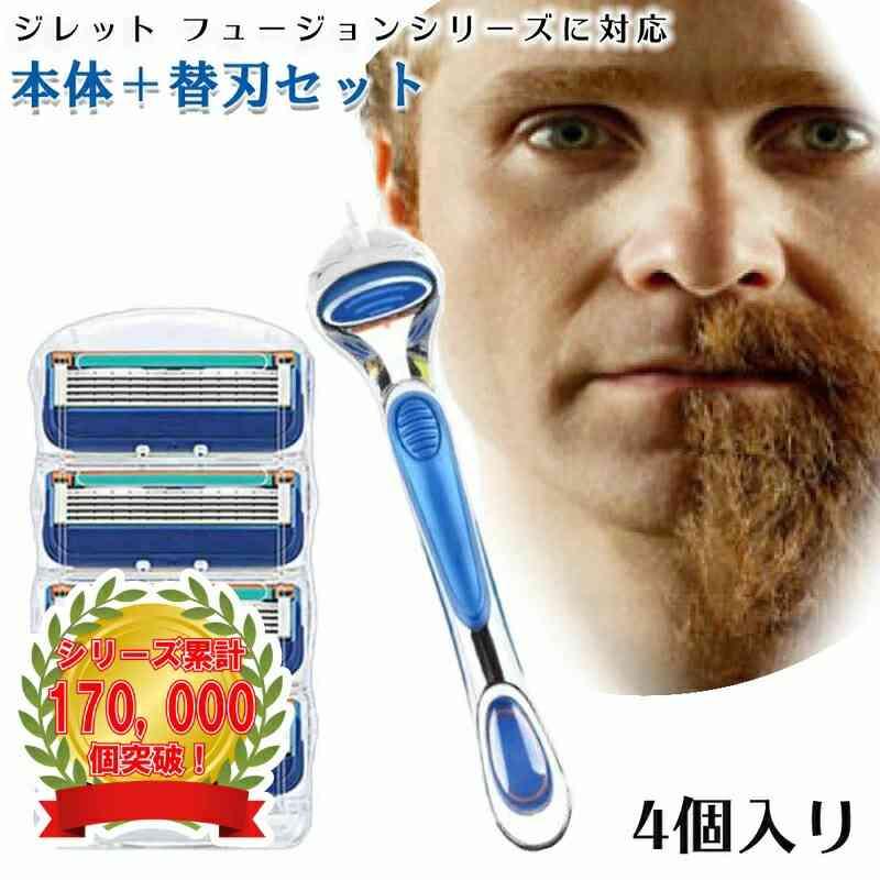 ジレット プログライド フュージョン Gillette 替刃 4個入 髭剃り 電動