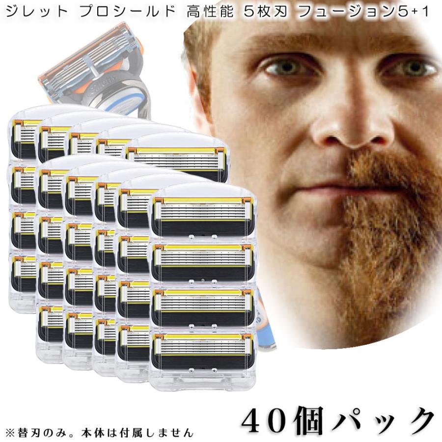 ジレット プロシールド フュージョン Gillette 替刃 髭剃り 電動 40個入 互換品 替え刃 5+1 フレックスボール カミソリ 送料無料 | 