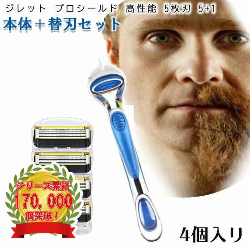 ジレット プロシールド フュージョン Gillette 替刃 40個入 髭剃り 電動 替刃+本体 互換品 替え刃 5+1 フレックスボール カミソリ 送料無料 | 