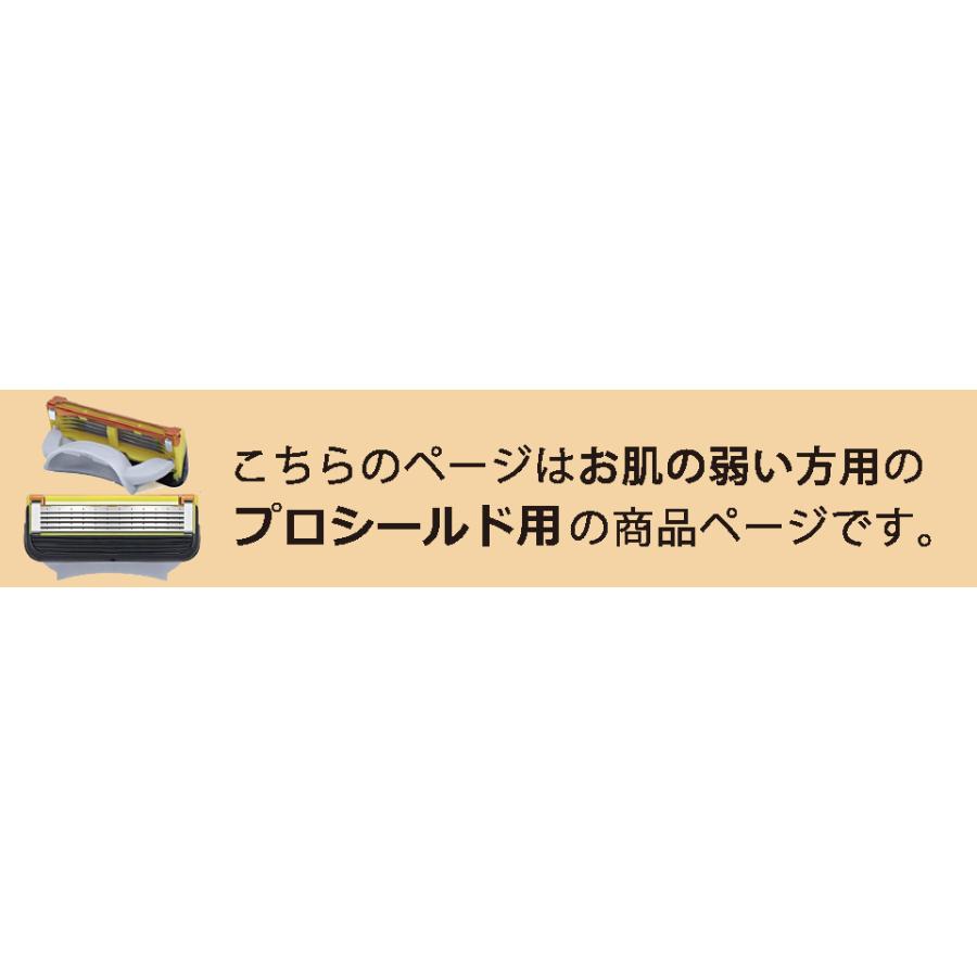 Gillette ProShield 5+1 替え刃 4枚 8枚 12枚 ジレット プロシールド フュージョン Gillette 替刃 髭剃り 電動