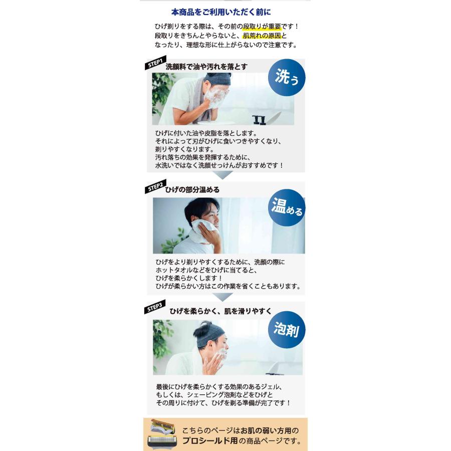 ジレット プロシールド フュージョン Gillette 替刃 髭剃り 電動 4個入 互換品 替え刃 5+1 フレックスボール カミソリ 送料無料 |  | 08