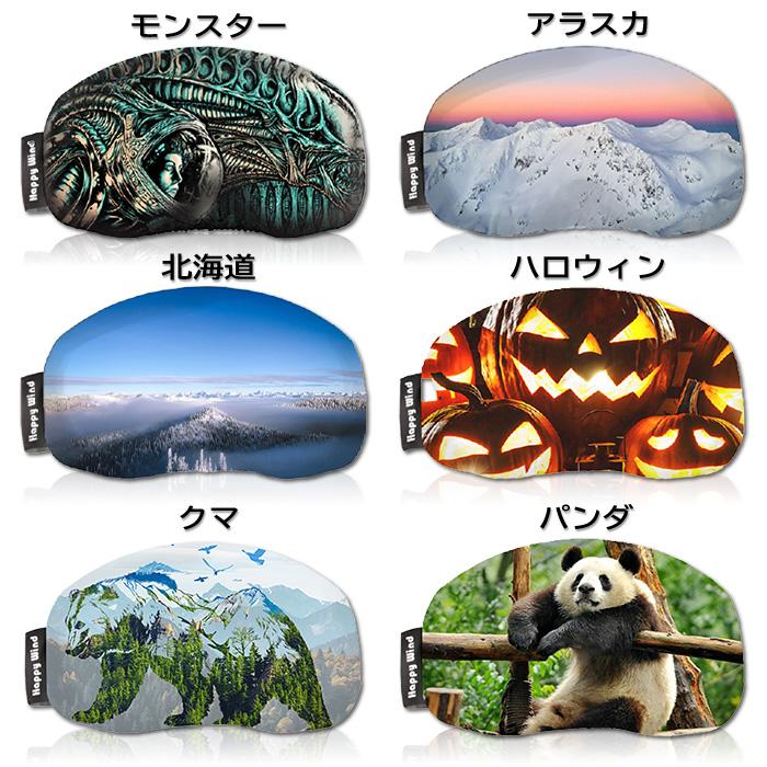 ゴーグルカバー ゴーグルパンツ ゴーグル ソックス ゴーグルケース スノーボード スノボ SUPERMATIC 送料無料 |  | 03