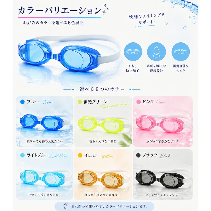 水泳ゴーグル キッズ スイムゴーグル 曇り止め UVカット 水中ゴーグル フィットネスゴーグル 子供用 ジュニア プール用ゴーグル 中学生 小学生 クリアレンズ 防 |  | 05