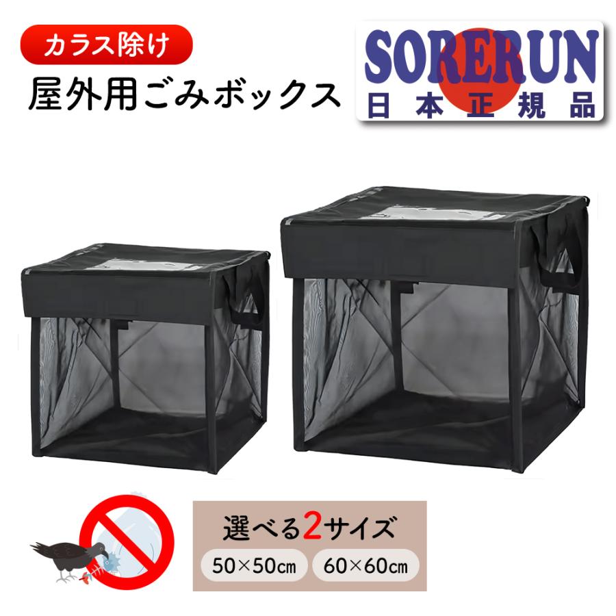 ゴミ 収集 ボックス 屋外 メッシュ ゴミ収納 折りたたみ ボックス カラス対策 野良猫対策 ゴミ荒らし 不在ボックス 送料無料 | 