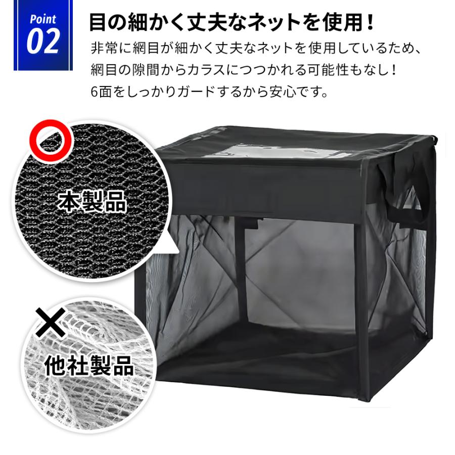 ゴミ 収集 ボックス 屋外 メッシュ ゴミ収納 折りたたみ ボックス カラス対策 野良猫対策 ゴミ荒らし 不在ボックス 送料無料 |  | 03