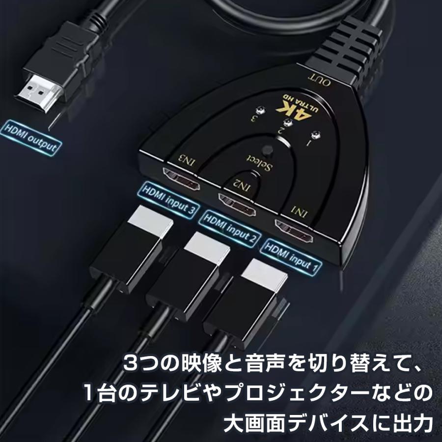HDMI 切り替えスイッチ ３口 ３in１  ３ポート ４K フルHD1080P 高速HDMIケーブル付き 送料無料 |  | 01