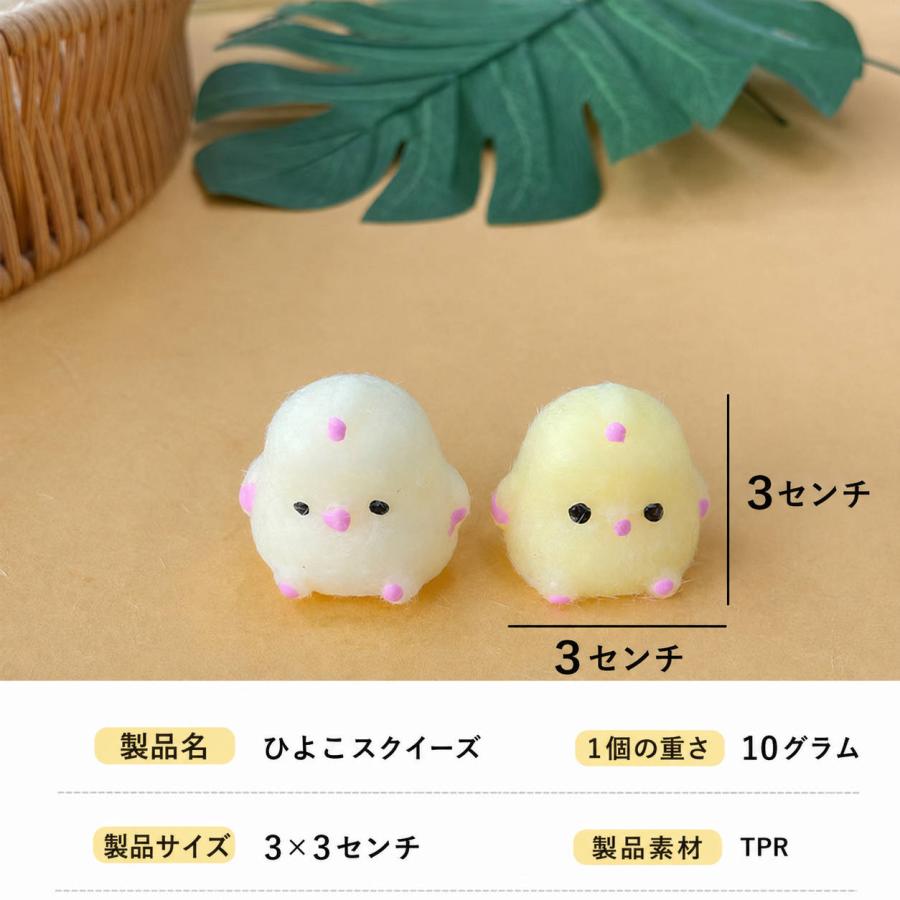 ひよこ スクイーズ おもちゃ キーホルダー 低反発 やわらか 癒し