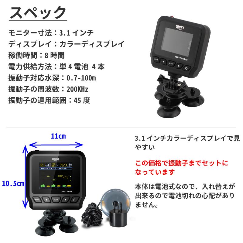 魚群探知機 ポータブル 魚探 スパイダー 3.1インチ液晶 200KHz 浮き振動子 ラッキー 丘釣り バス釣り 正規品 |  | 06