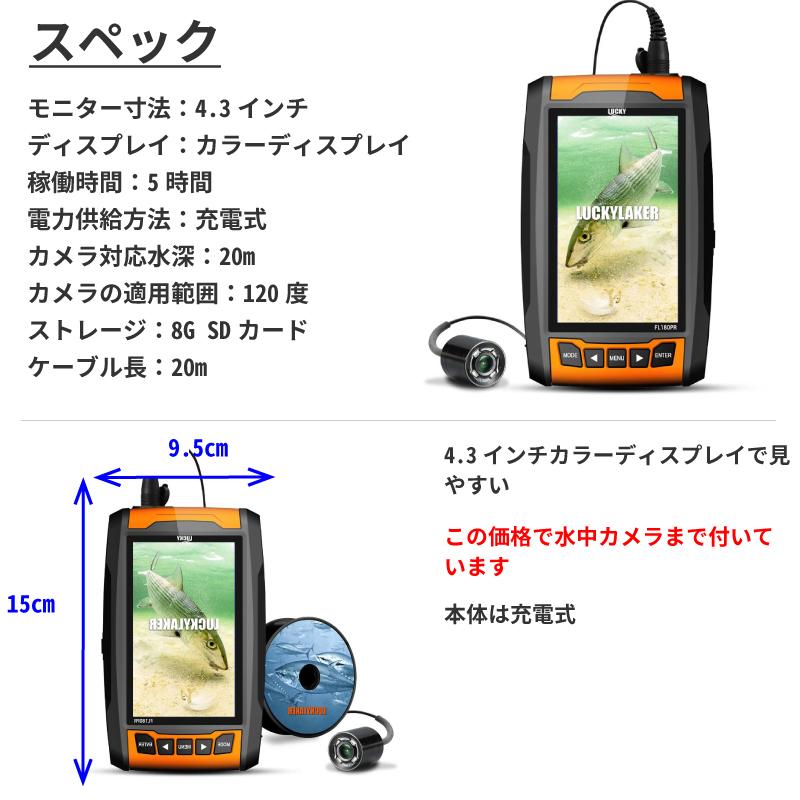 魚群探知機 ポータブル 魚探 日本語モデル スパイ 水中カメラ ラッキー 丘釣り バス釣り 正規品 |  | 06