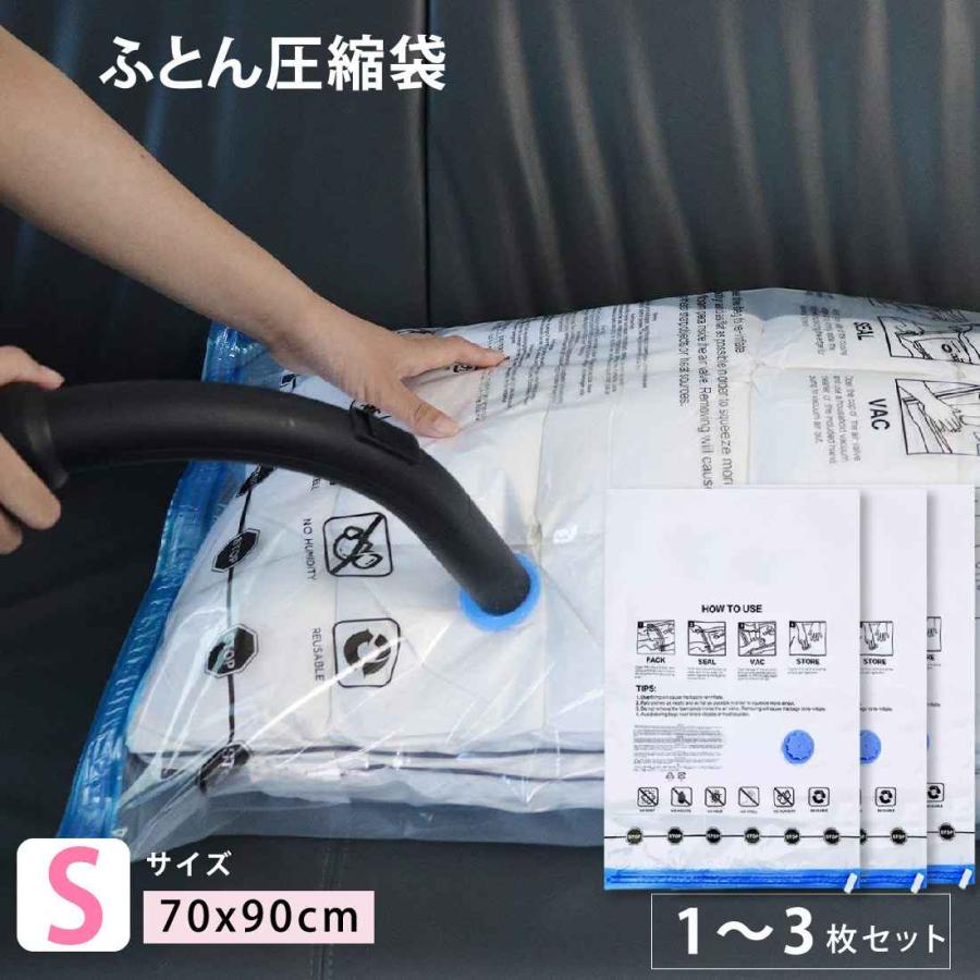 圧縮袋 S 70x90cm セット ふとん 布団圧縮袋 ふとん圧縮袋 圧縮袋 布団 圧縮袋 マチ付き 圧縮袋 掛け布団 布団圧縮袋 マチ付 バルブ付 送料無料 ２枚 | 