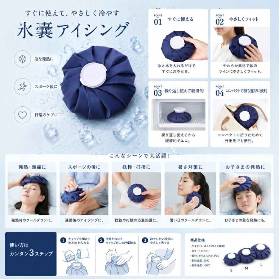 氷嚢 氷のう アイシング アイスバッグ アイシングバッグ スポーツ 氷嚢 アイシング用バッグ クールバッグ 熱中症対策 猛暑対策 夏バテ対策 グッズ 首 肩 膝 冷却 |  | 01