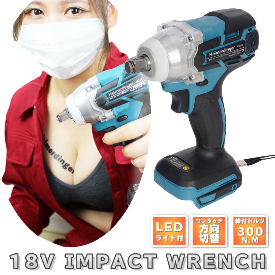 インパクトレンチ マキタ 18V 互換 本体のみ バッテリー 国内正規品 Heimerdinger :impact-638-01:Heimerdinger Japan - 通販 - Yahoo!ショッピング