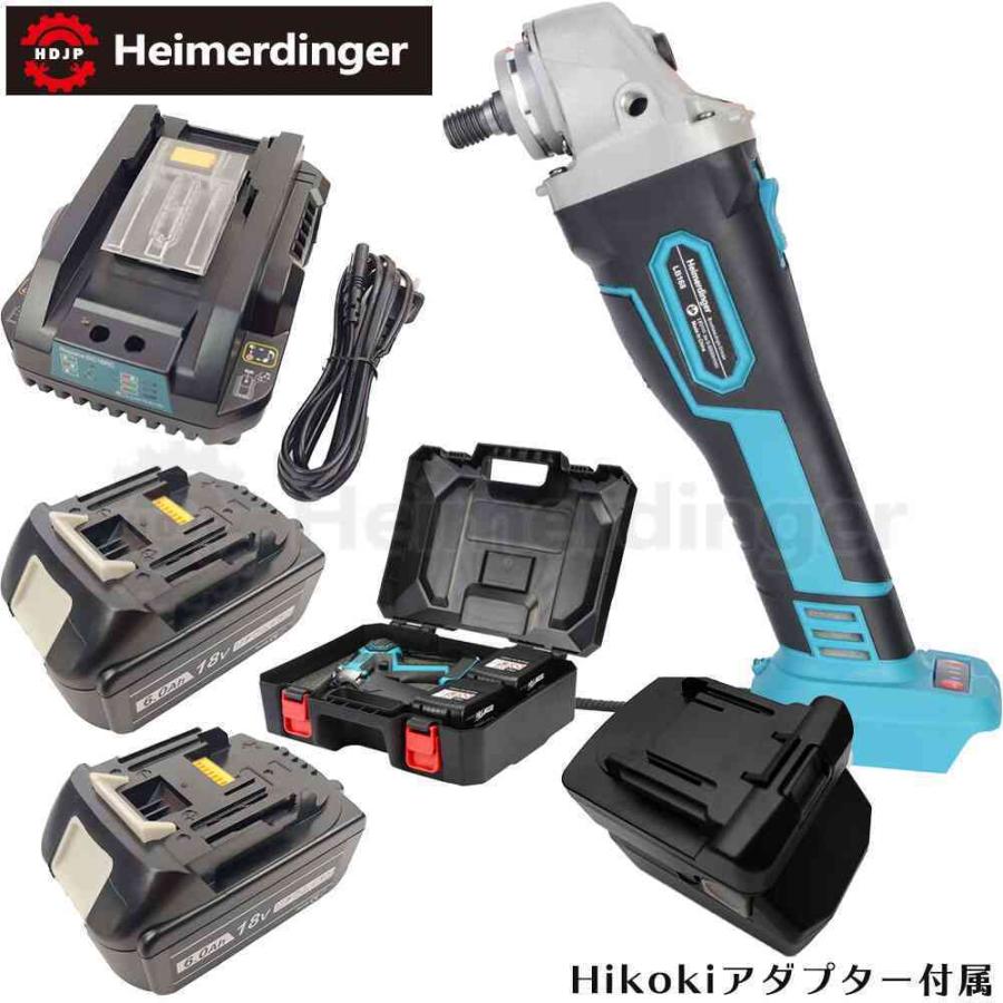 グラインダー・サンダー セット 100mm 防滴 防塵 全て マキタ ＆Hikoki