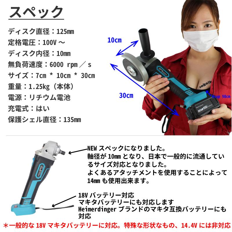 グラインダー・サンダー セット 100mm 防滴 防塵 全て マキタ 互換