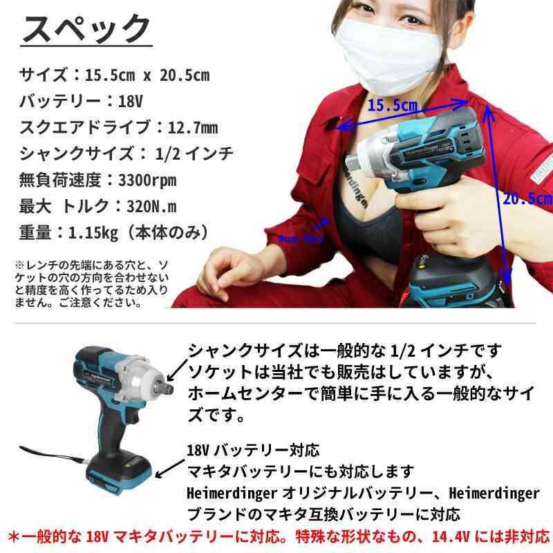 インパクトレンチ セット 防滴 防塵 全て マキタ 互換 本体+6.0